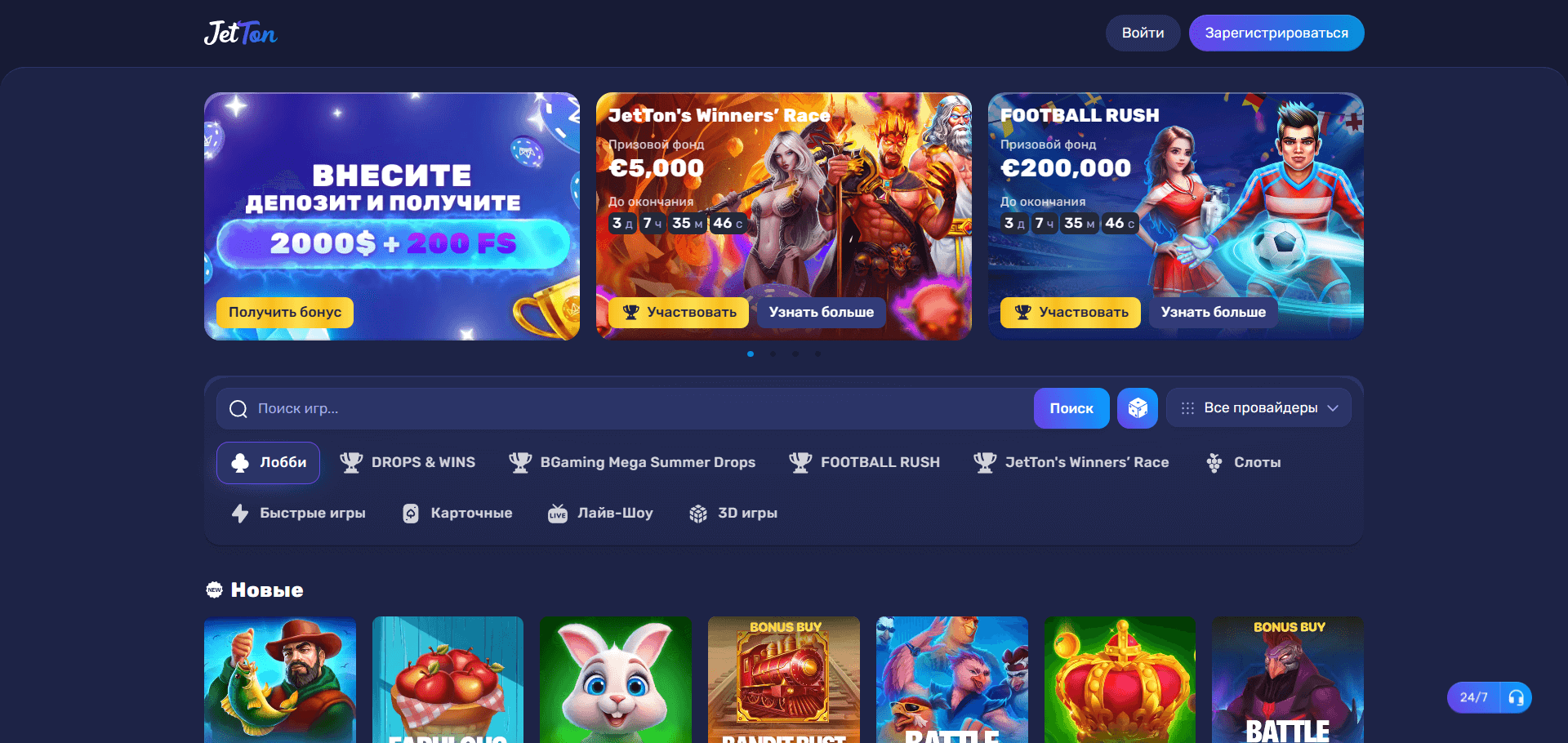 Jetton Crash игра